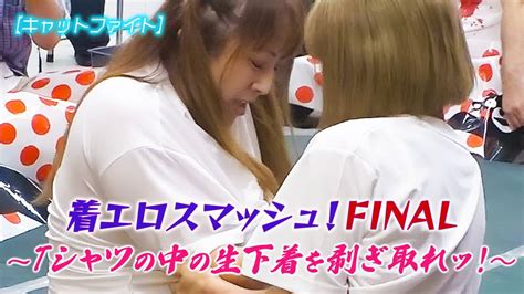 キャットファイトのエロ動画 27,456件